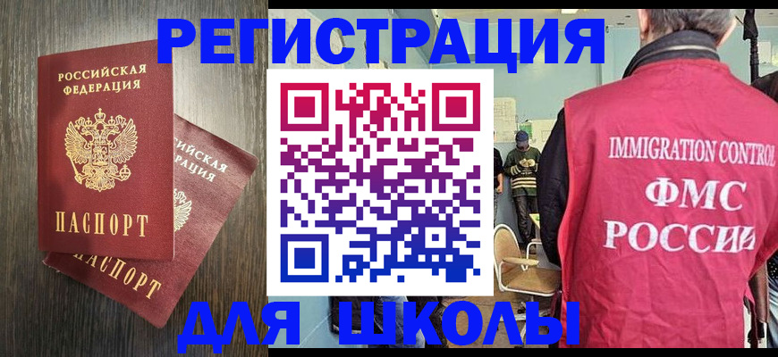 временная регистрация собственник в Северске
