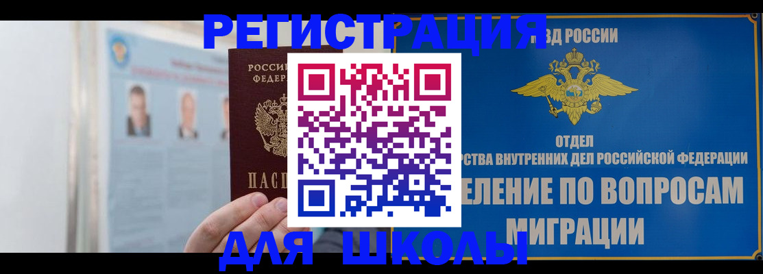 временная регистрация гарантия в Северске