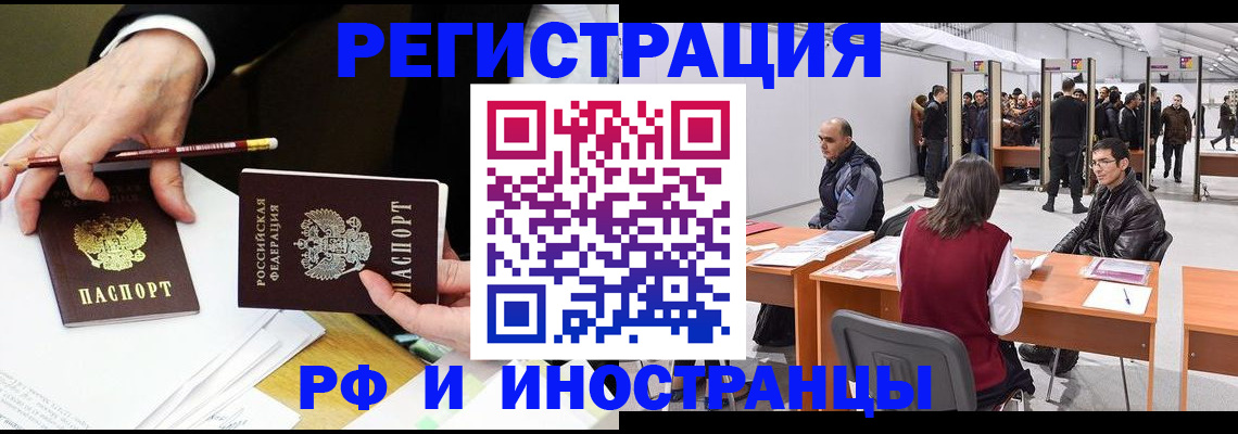 прописка для кредита в Северске