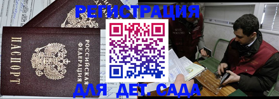где прописаться в Северске