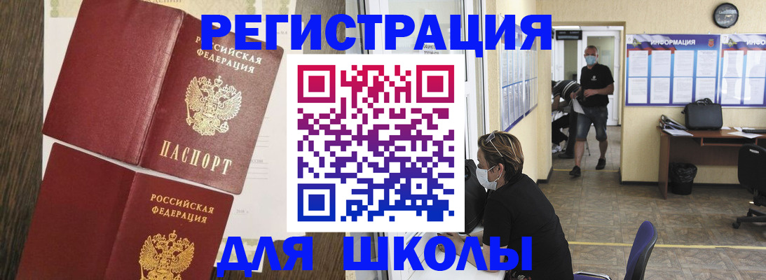 где прописаться в Северске